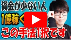 投資教育動画サムネイル
